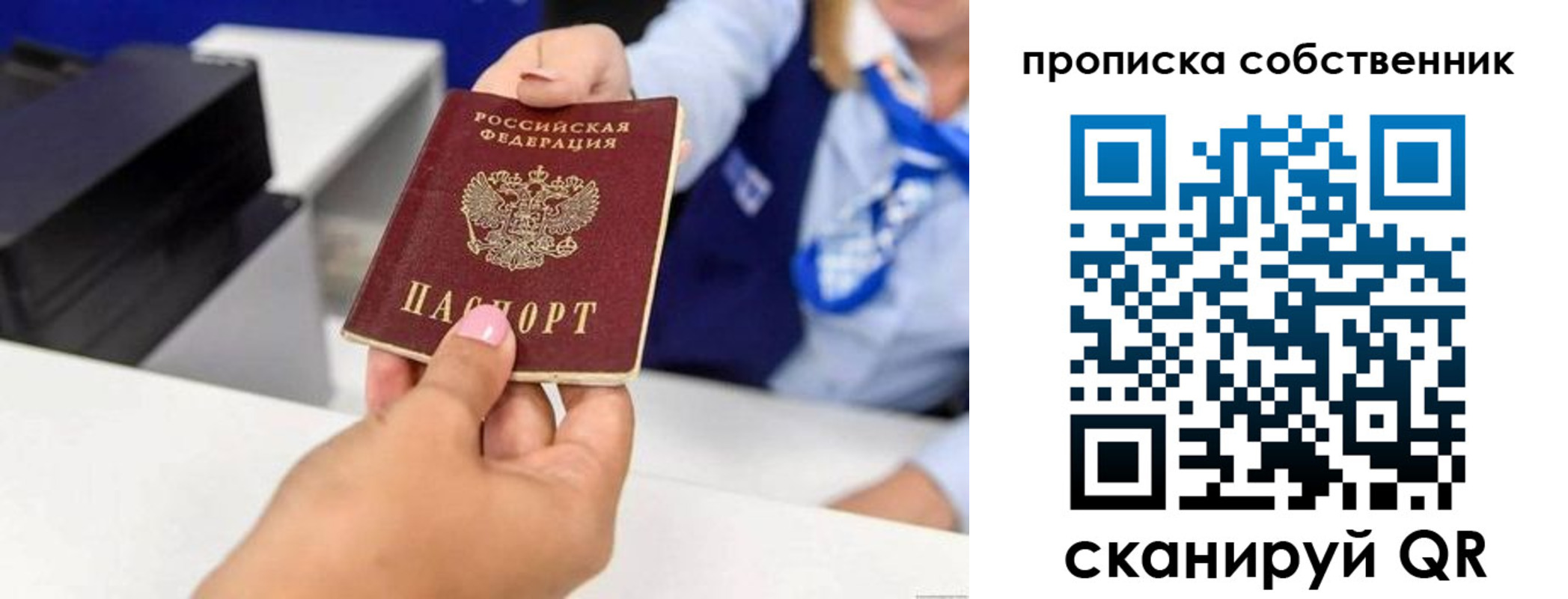 временная регистрация законно в Зернограде