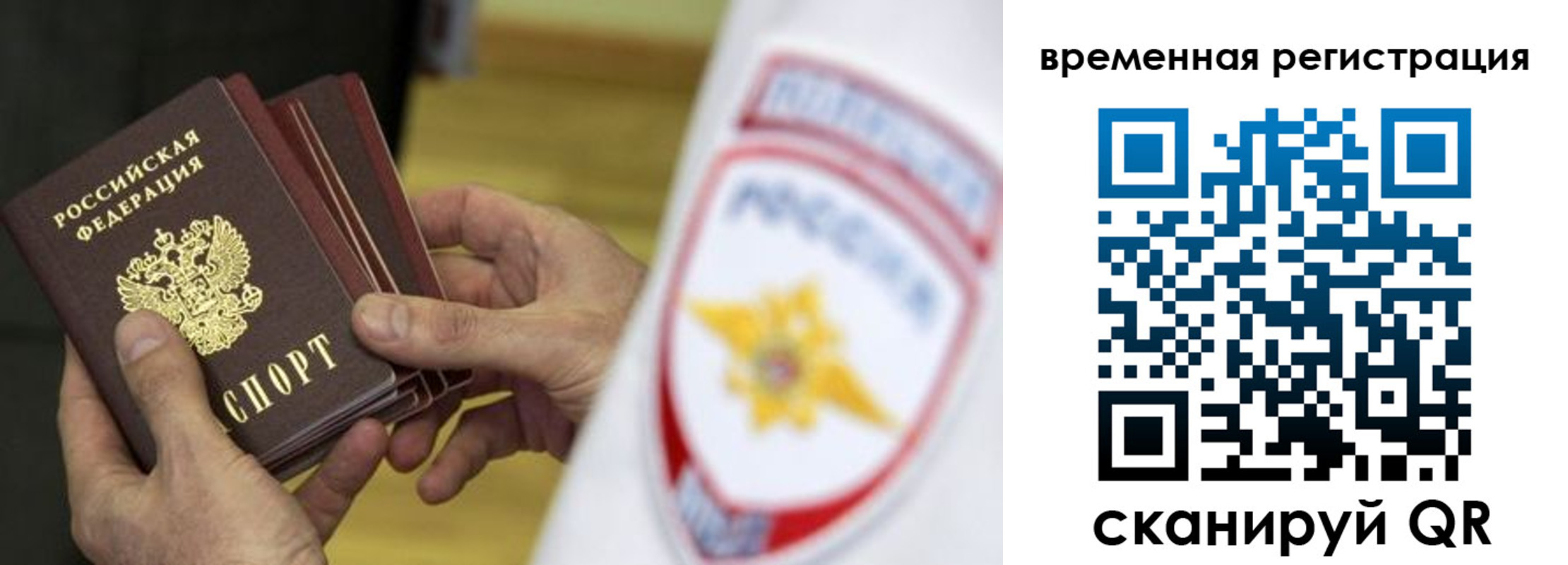прописка законно в Зернограде