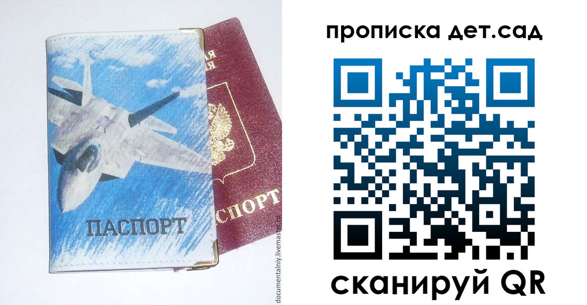 временная регистрация надежно в Зернограде