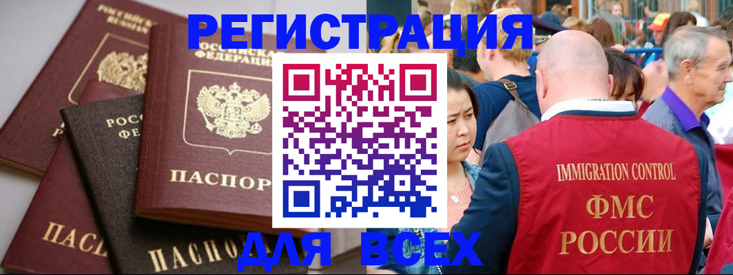 временная регистрация купить в Зернограде