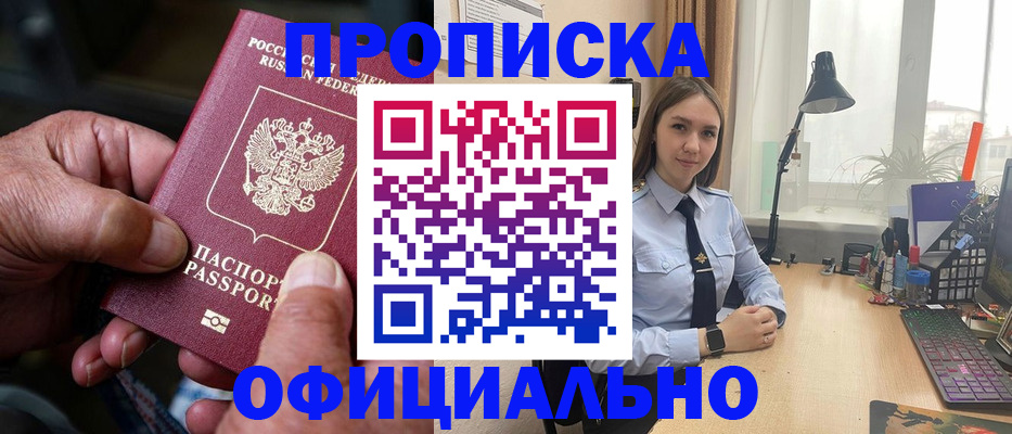 прописка в Зернограде