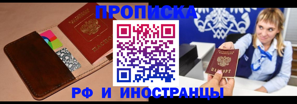 прописка паспорт в Зернограде