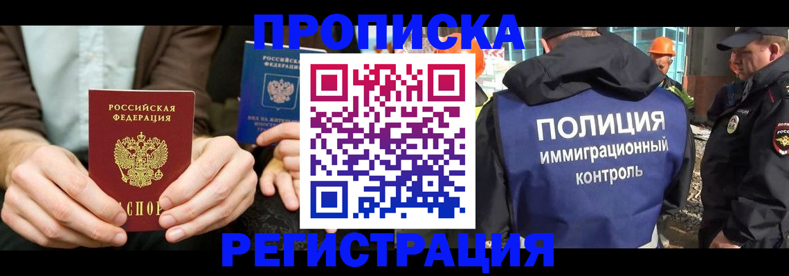 временная регистрация поиск в Зернограде