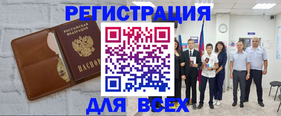 миграционный учет в Зернограде