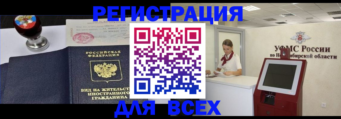 временная регистрация в квартире в Зернограде