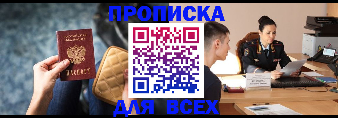 временная регистрация собственник в Зернограде