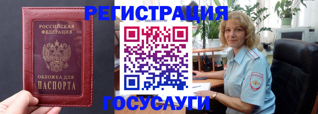 миграционный учет в Зернограде